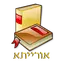 Orayta Jewish books 0.97