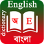 English To Bangla Dictionary L English To Bangla Dictionary