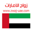 زواج الامارات v 1.1.37