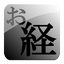 Heart Sutra 3.2