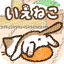 いえねこ～癒しの猫コレクション～　簡単ねこ育成ゲーム 1.1.1