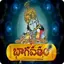 Bhagavatam by Chaaganti Garu 1.4