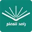 راصد المهارات والدرجات للمعلم 2.1.65