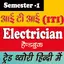 Electrician Handbook in Hindi 9.8