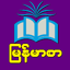 Myanmar-Thatpone 1.0.8