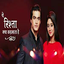 Ye Rishta Kya Kehlata Hai News 1.5
