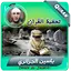 ياسين الجزائري تحفيظ قران كريم 2.3