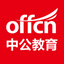 中公教育—公务员及公职类考试综合服务平台 7.20.12