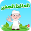الحافظ الصغير المجاني 1.3