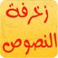 المزخرف العربي 1.0