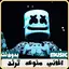 اغاني منوعه ترند 2024 بدون نت 3.0