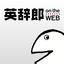 英辞郎 on the WEB -英語辞書・英和辞典・翻訳 2.4.32