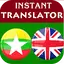 Burmese English Translator 1.0