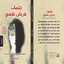 روايه جلسات مريض نفسي 1.0