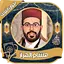الهراز هشام- قرآن كامل بدون نت 3.0
