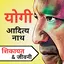 CM Yogi Se Shikayat Kaise kare 2.16
