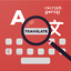 Translate Keyboard CosySay 3.1.13