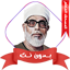 المصحف المعلم الحصري بدون نت 1.0.0