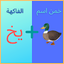 خمن اسم الشخص من الايموجي 10.18.6