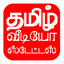 Tamil Video Status - VidStatus 9