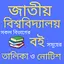 National University Books List 2.2.8