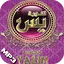 Alunan Bacaan YASSIN - MP3 2.3.5