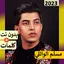 لطميات مسلم الوائلي 2023+كلمات 39.0