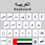 Arabic English Keyboard 2.9