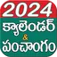 Telugu Calendar 2024 & పంచాంగం 6.2