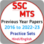 SSC MTS Previous Year Paper 13.0