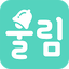 울림 - 돌싱, 이성친구 소개팅, 데이팅앱(결혼 재혼) 3.1.4