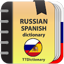 Russian-spanish  dictionary 2.0.5.4