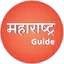Maharashtra Guide : mh-Indicat 2.0.18
