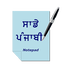 Punjabi Notepad 3.3