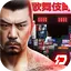 古惑仔M-日幫再掀銅鑼灣風暴 2.0.9.6