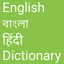 English to Bangla and Hindi 1.7