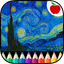 Vincent van Gogh Coloring Book 10