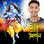 Maha Shivaratri Photo Frames 1.7