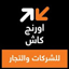 اورنچ كاش Merchant 1.08