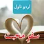 Safre Muhabbat Urdu Novels 1.4.3