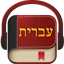 Hebrew Bible 4.10