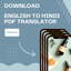 English to Hindi PDF Translate M_09