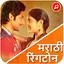 Best Marathi Ringtones 2022 1.10