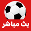 YASINE TV مباريات اليوم مباشر 8.0