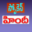 Spoken Hindi in Telugu 1.7