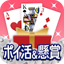 ポイ活&懸賞ソリティア - 暇つぶしゲーム 面白い 脳トレ 3.3.1