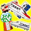 Train collection 00.00.39