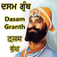 Dasam Granth - ਦਸਮ ਗ੍ਰੰਥ UI Enhancements