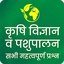 Krishi Vigyan in Hindi 2024 27-05-2020