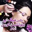 Makeup Beautician Course Urdu  9.6